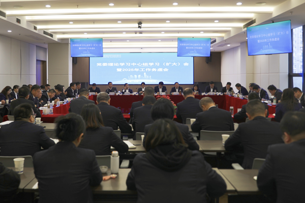 聚焦問題研對策，務(wù)虛求實謀發(fā)展 省城市更新集團等三家公司召開黨委理論學(xué)習(xí)中心組學(xué)習(xí)擴大會暨2025年工作務(wù)虛會