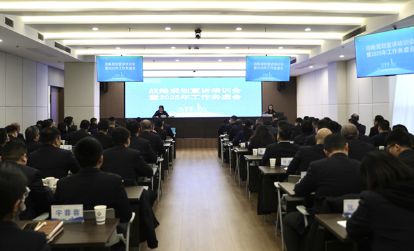 提升專業(yè)能力，推進戰(zhàn)略落地 ——省城市更新集團等三家公司舉辦戰(zhàn)略規(guī)劃宣講培訓(xùn)會