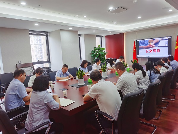 徽鹽地產集團公司開展公文寫作培訓