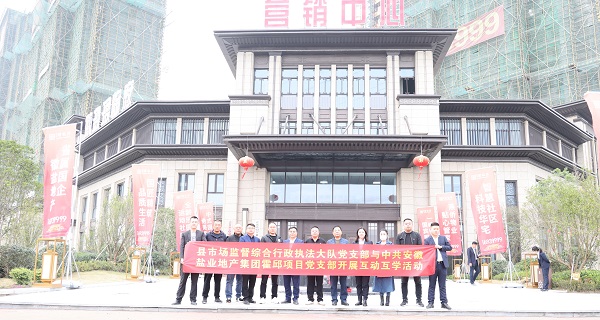 培優共建，互助互學——霍邱項目黨支部開展系列黨建共建活動