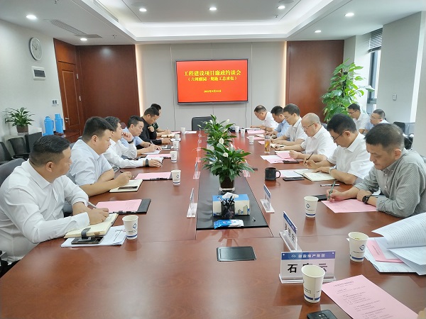 安徽省健康養老公司舉行六州雅園項目一期施工總承包廉政約談會