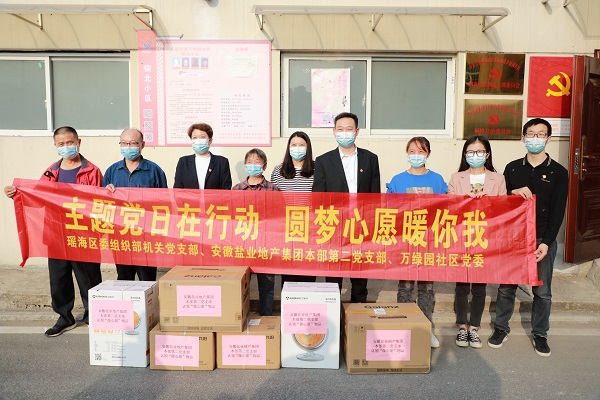 “學(xué)報(bào)告，見行動(dòng)”本部第二黨支部與瑤海區(qū)萬(wàn)綠園社區(qū)開展結(jié)對(duì)共建