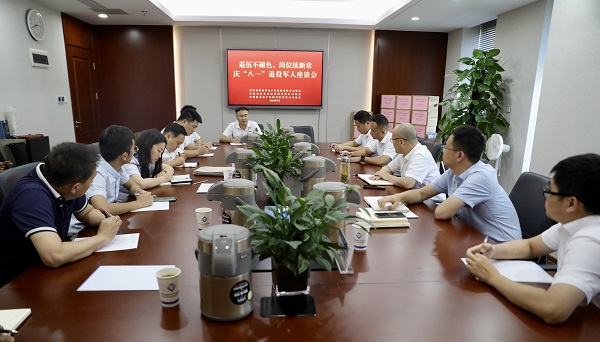 省健康養(yǎng)老等三家公司召開(kāi)退役軍人座談會(huì)