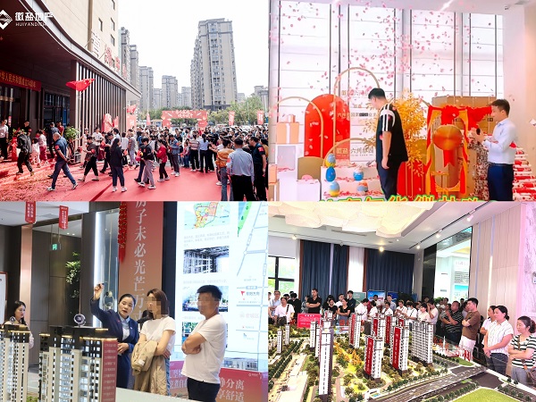 徽鹽地產雙節銷售去化實現新突破