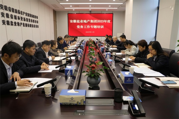 培訓助“充電”，工作再“蓄能”——地產集團開展黨務工作專題培訓