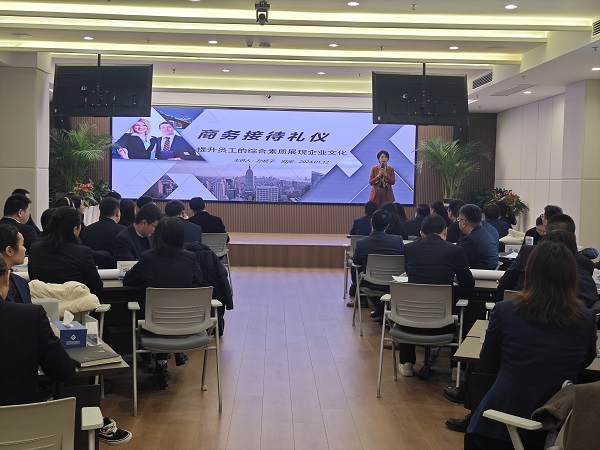 省康養(yǎng)公司等三家公司舉辦商務禮儀培訓