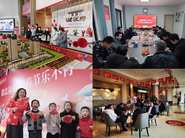 省城市更新等三家公司全力推動一季度“開門紅”